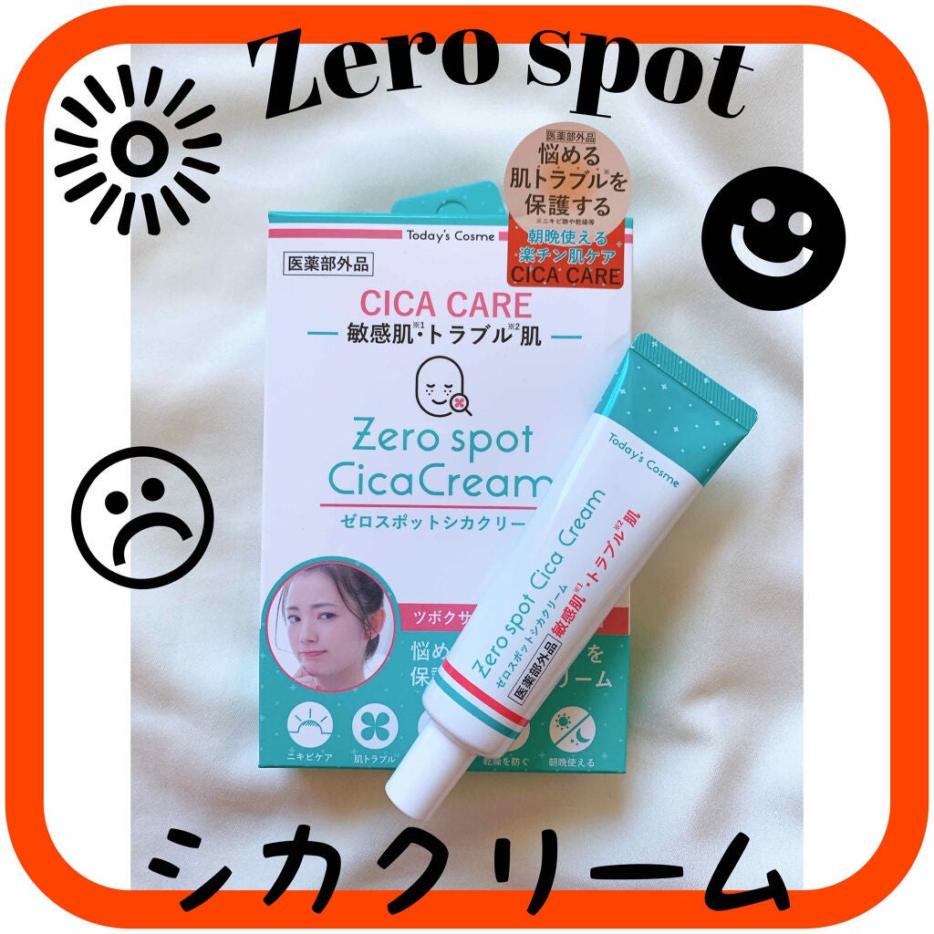 ゼロスポットシカクリーム/Today’s Cosme/フェイスクリームを使ったクチコミ(1枚目)