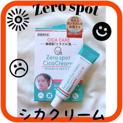 ゼロスポットシカクリーム/Today’s Cosme/フェイスクリームを使ったクチコミ(1枚目)