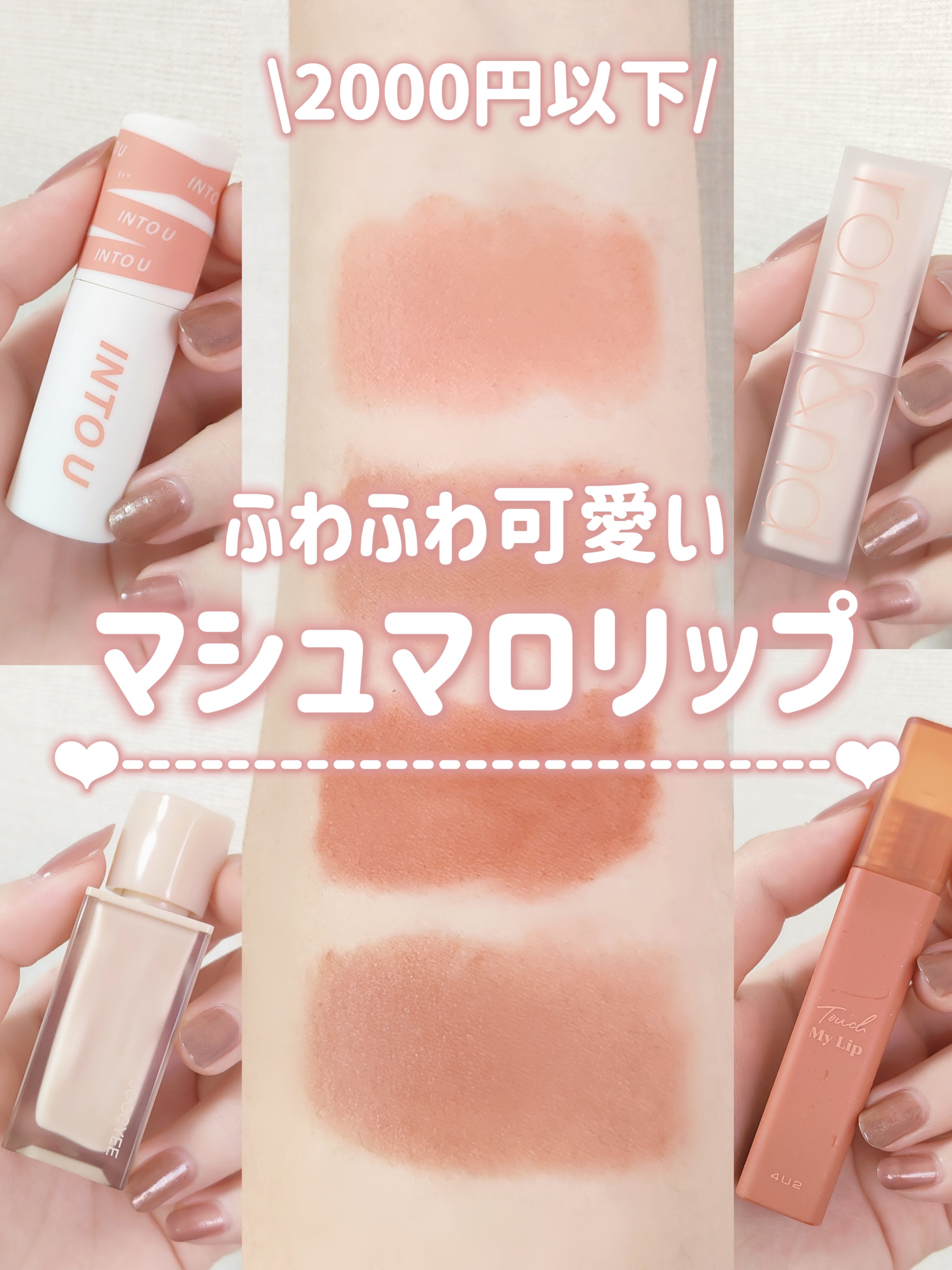 ゼロマットリップスティック/rom&nd/口紅を使ったクチコミ（1枚目）