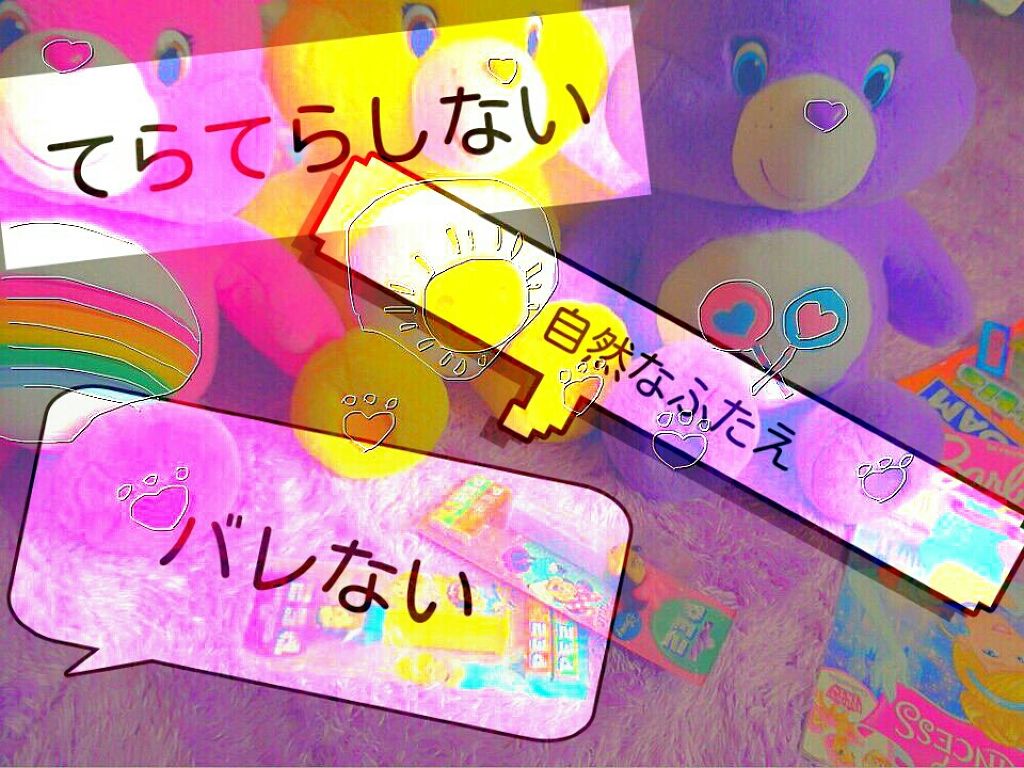 アイトーク/アイトーク/二重まぶた用アイテムを使ったクチコミ(1枚目)