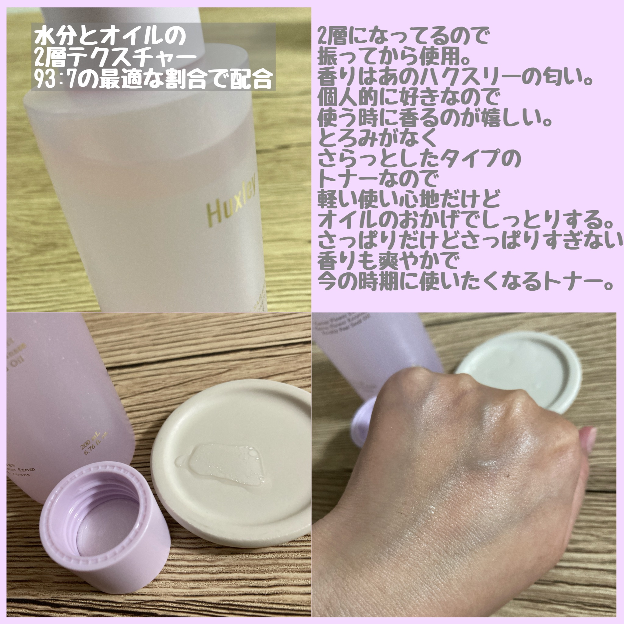 スキングロウトナー ビタラディアンス/Huxley/化粧水を使ったクチコミ（2枚目）