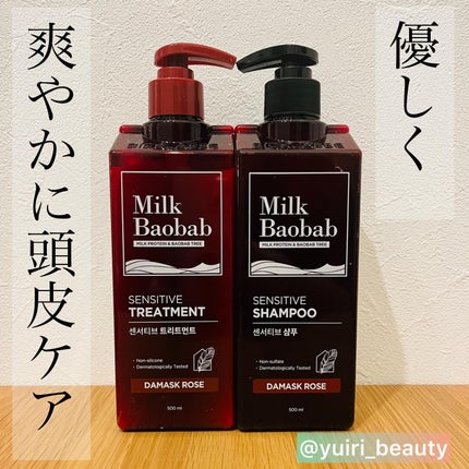 センシティブ シャンプー / トリートメント ダマスクローズ/ミルクバオバブ/市販シャンプーを使ったクチコミ(1枚目)