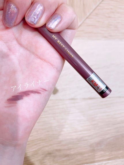 マイベストライナー くすみラベンダー/ドーリーウインク/リキッドアイライナーを使ったクチコミ(3枚目)