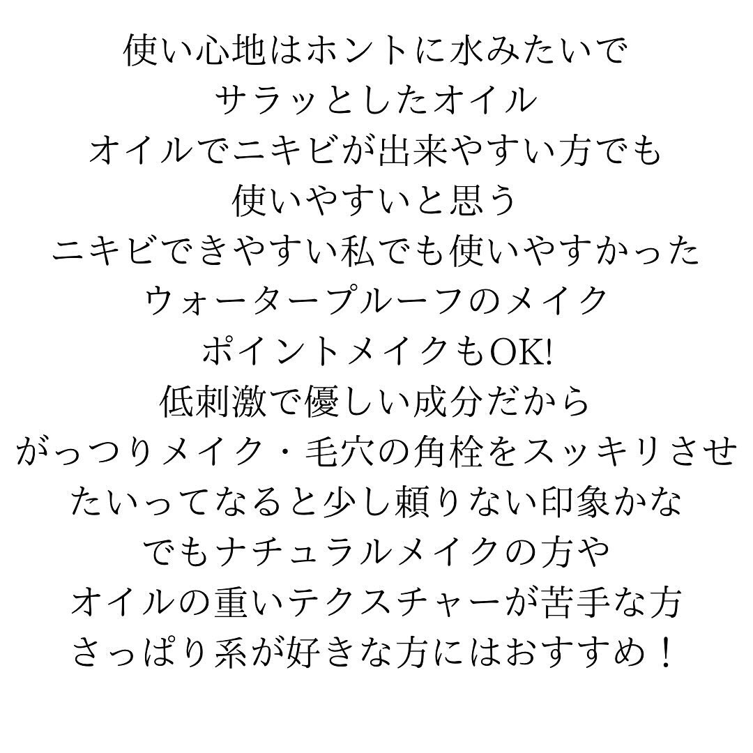 1番 さっぱりすっきりクレンジングオイル/numbuzin/オイルクレンジングを使ったクチコミ（3枚目）
