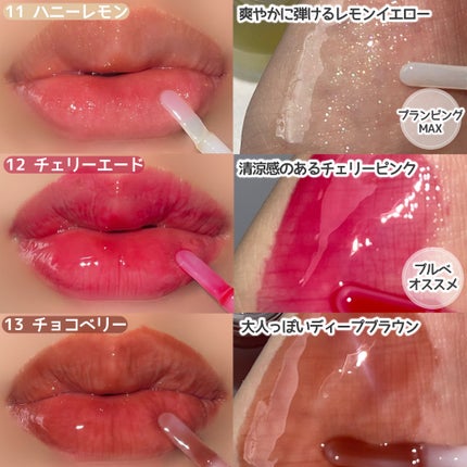 ジューシーベリープランピングリップオイル/TOCOBO/リップグロスを使ったクチコミ(4枚目)