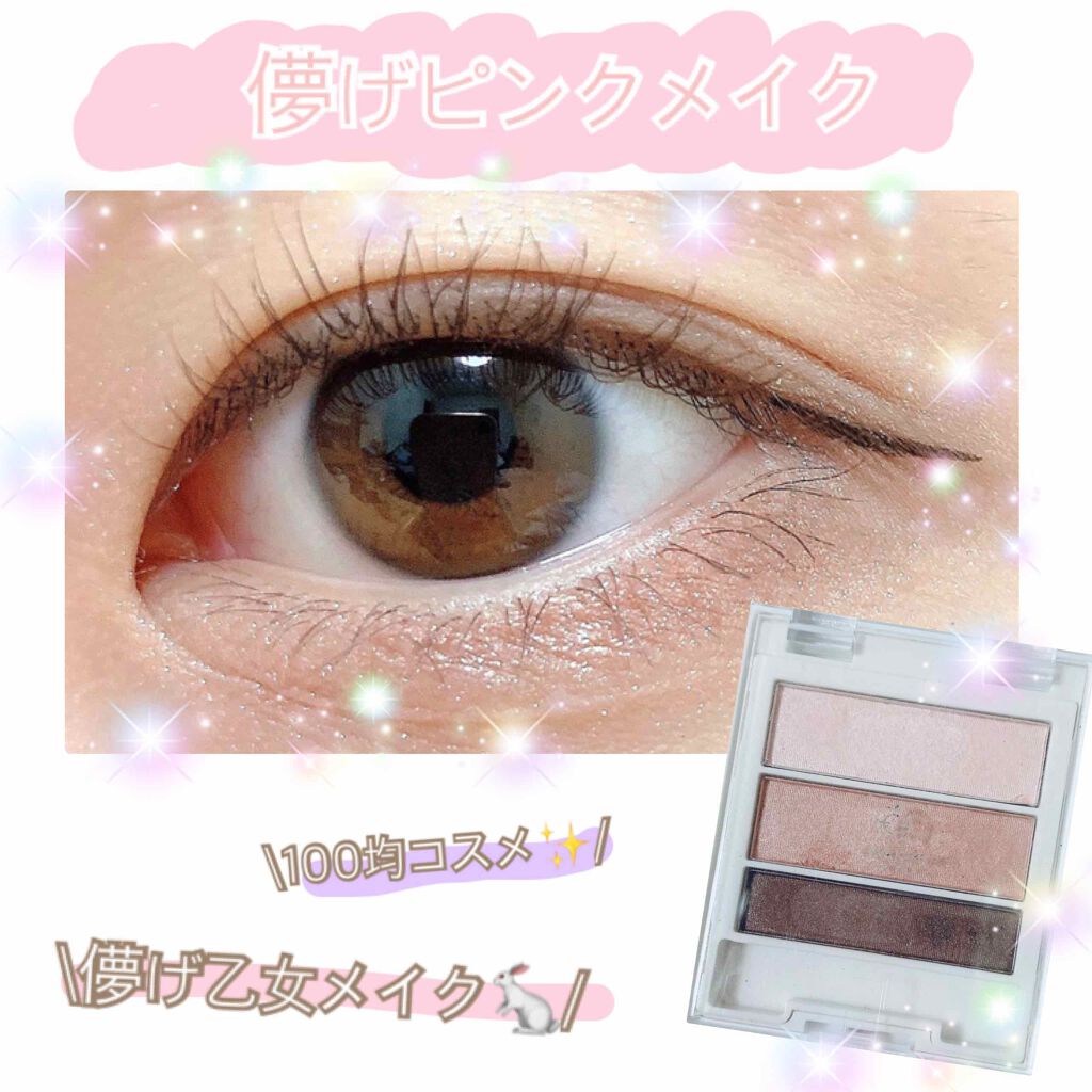 AC グラデーションアイカラー/AC MAKEUP/アイシャドウパレットを使ったクチコミ（1枚目）