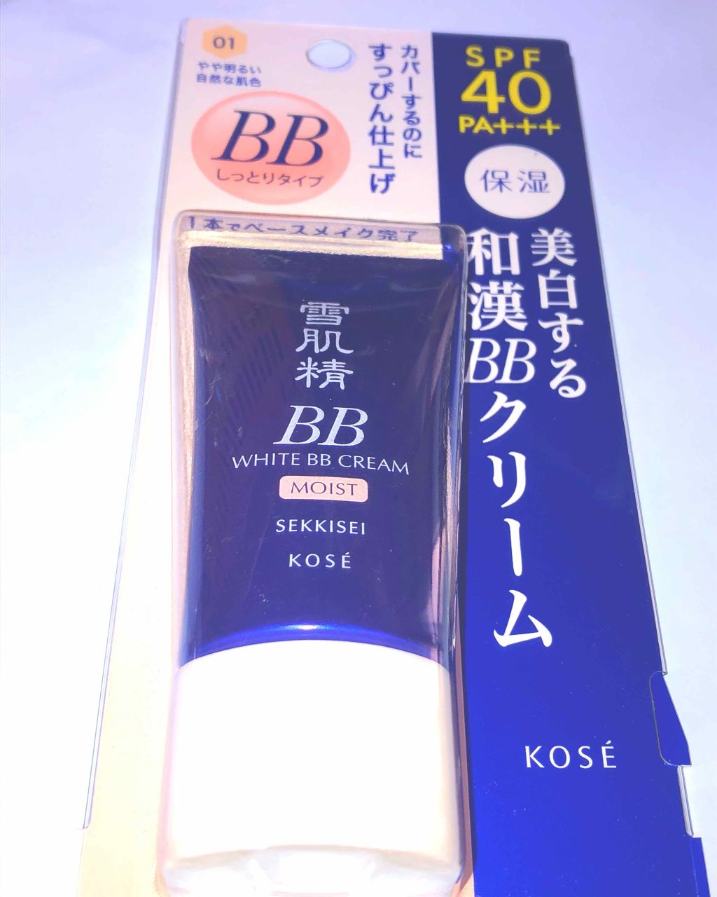 ホワイト BB クリーム モイスト/雪肌精/BBクリームを使ったクチコミ(2枚目)