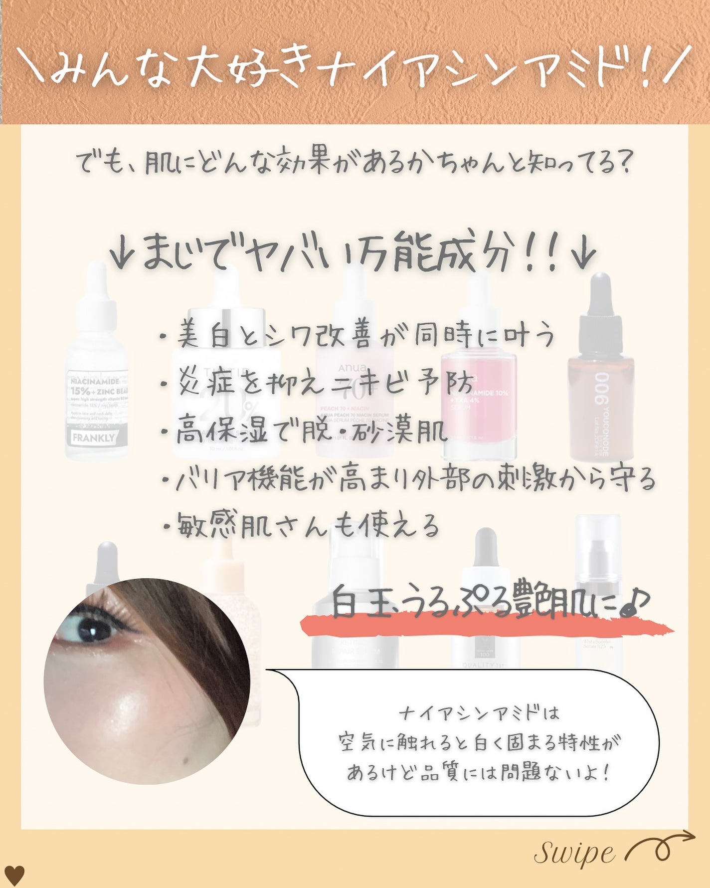 つや子 on LIPS 「『みんな大好き😍万能すぎ美容成分ナイアシンアミド🫧』美肌になれ..」(2枚目)