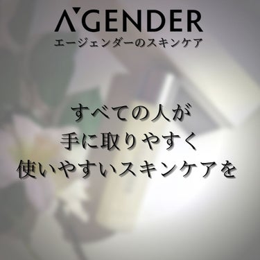 エージェンダー コンディショニング リキッド/A'GENDER/化粧水を使ったクチコミ（3枚目）