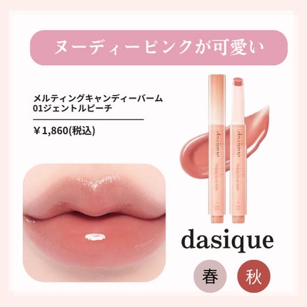 ローティント/BBIA/リップティントを使ったクチコミ(5枚目)