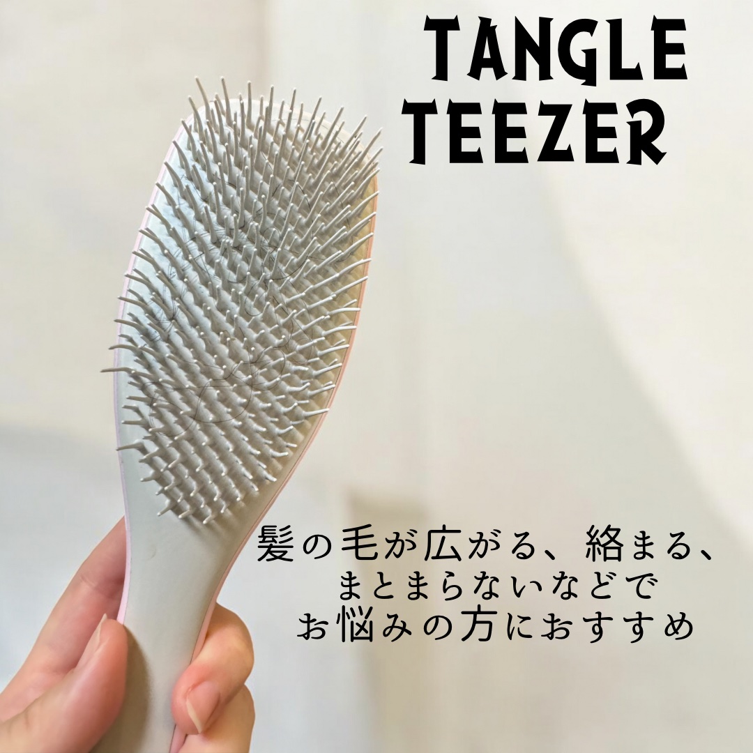タングルティーザー ザ・アルティメットディタングラー スカイブルーキューピッド/TANGLE TEEZER/ヘアブラシを使ったクチコミ（1枚目）