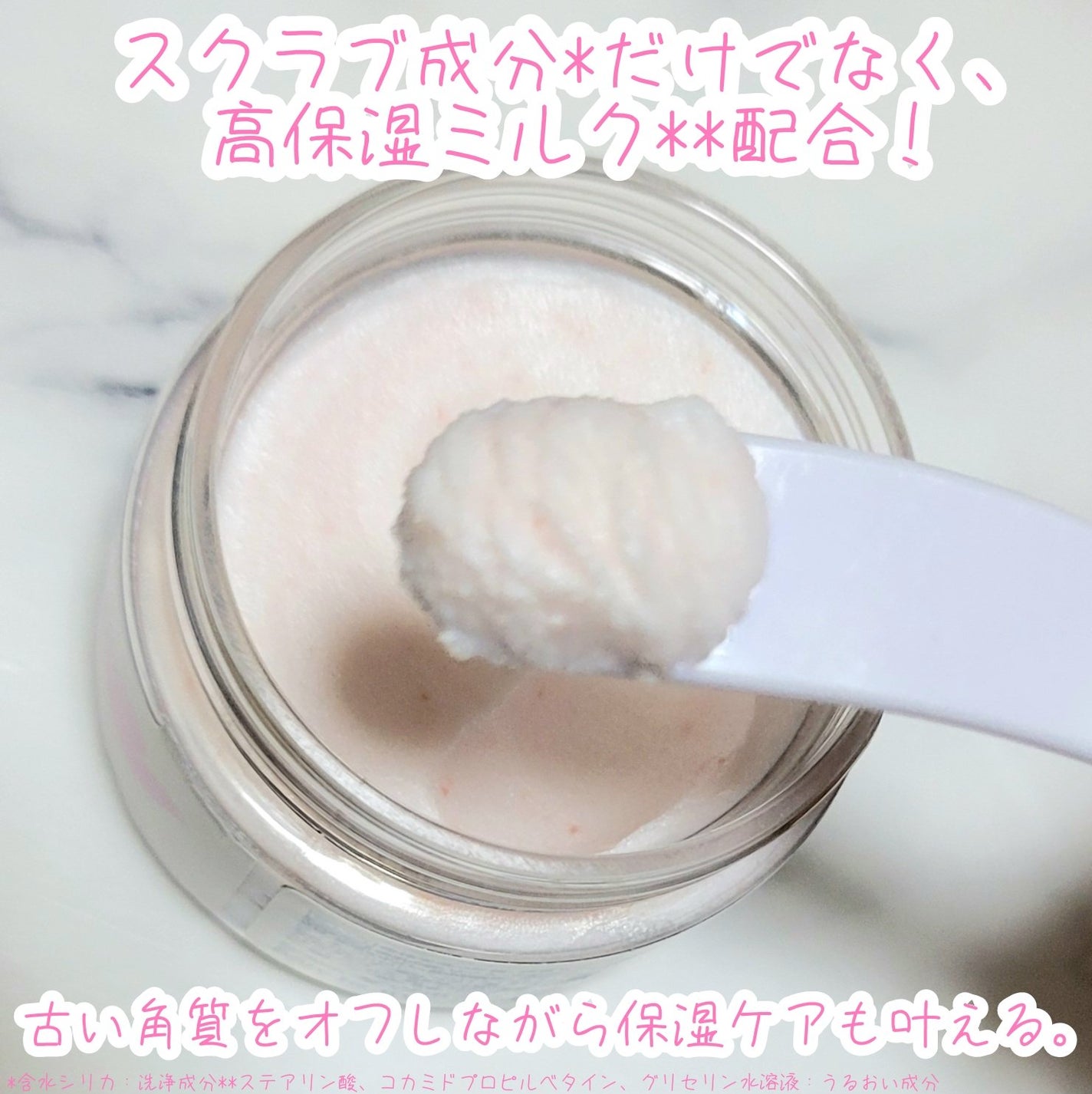 ダヴ ふわとろ クリーミースクラブ サクラ&ムスク/ダヴ/ボディスクラブを使ったクチコミ(2枚目)