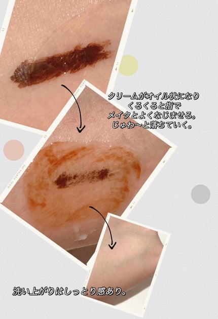 なむなむ on LIPS 「クレメ クレンジングクリームでウォータープルーフのアイライ..」(3枚目)