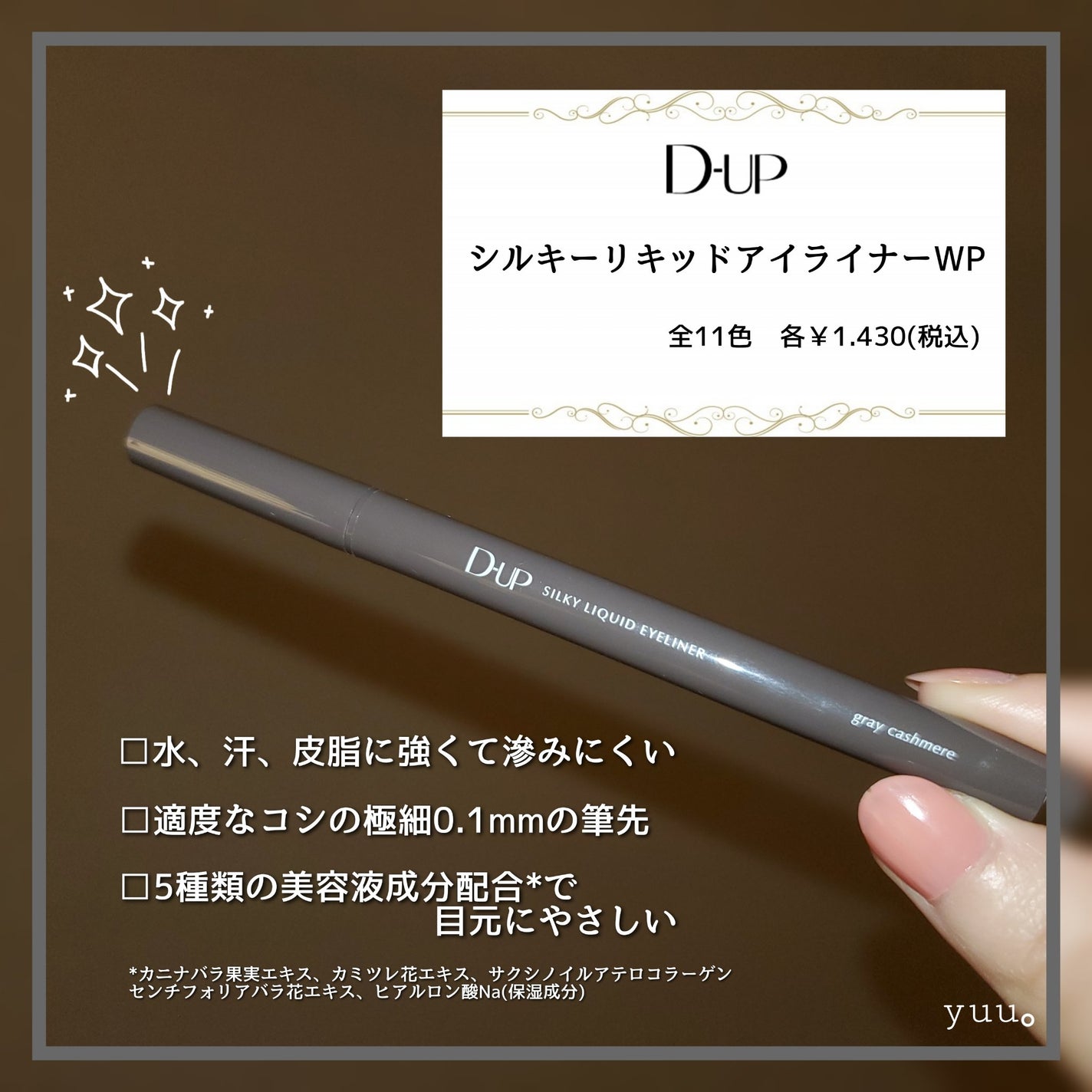 シルキーリキッドアイライナーWP/D-UP/リキッドアイライナーを使ったクチコミ(2枚目)