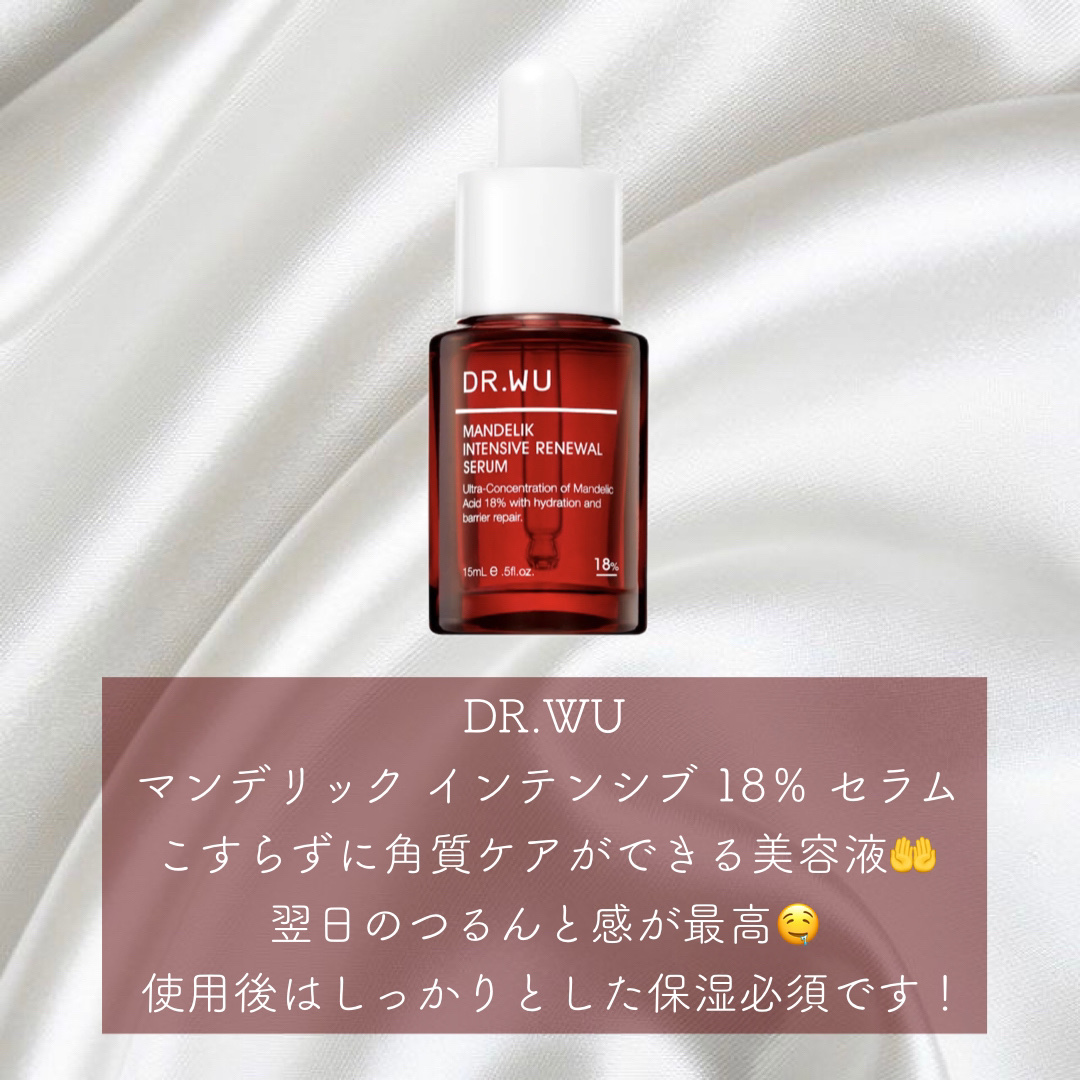 DR.WU・コスデバハ・＆beの美容液を使った口コミ -\肌が変わった