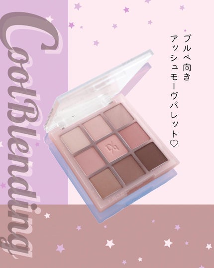 シャドウパレット/dasique/アイシャドウパレットを使ったクチコミ(1枚目)