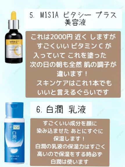 白潤 薬用美白化粧水/肌ラボ/化粧水を使ったクチコミ(5枚目)