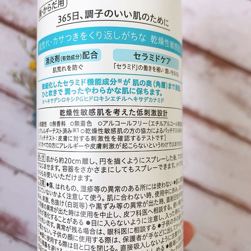 ディープモイスチャースプレー/キュレル/ミスト状化粧水を使ったクチコミ(2枚目)