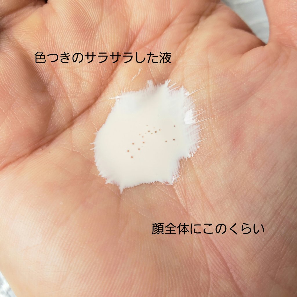 スーパー UV カット プロテクト ミルク/ALBION/日焼け止めミルクを使ったクチコミ（3枚目）