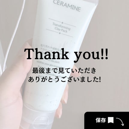 トランスフォーミングクレイパック/CERAMINE/洗い流すパック・マスクを使ったクチコミ(6枚目)