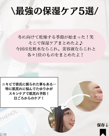 LANEIGE シカスリーピングマスクのクチコミ「@yurika_nikibi.care 👈他ニキビ投稿はこちら

保存してたくさん見返してね💕.....」（2枚目）