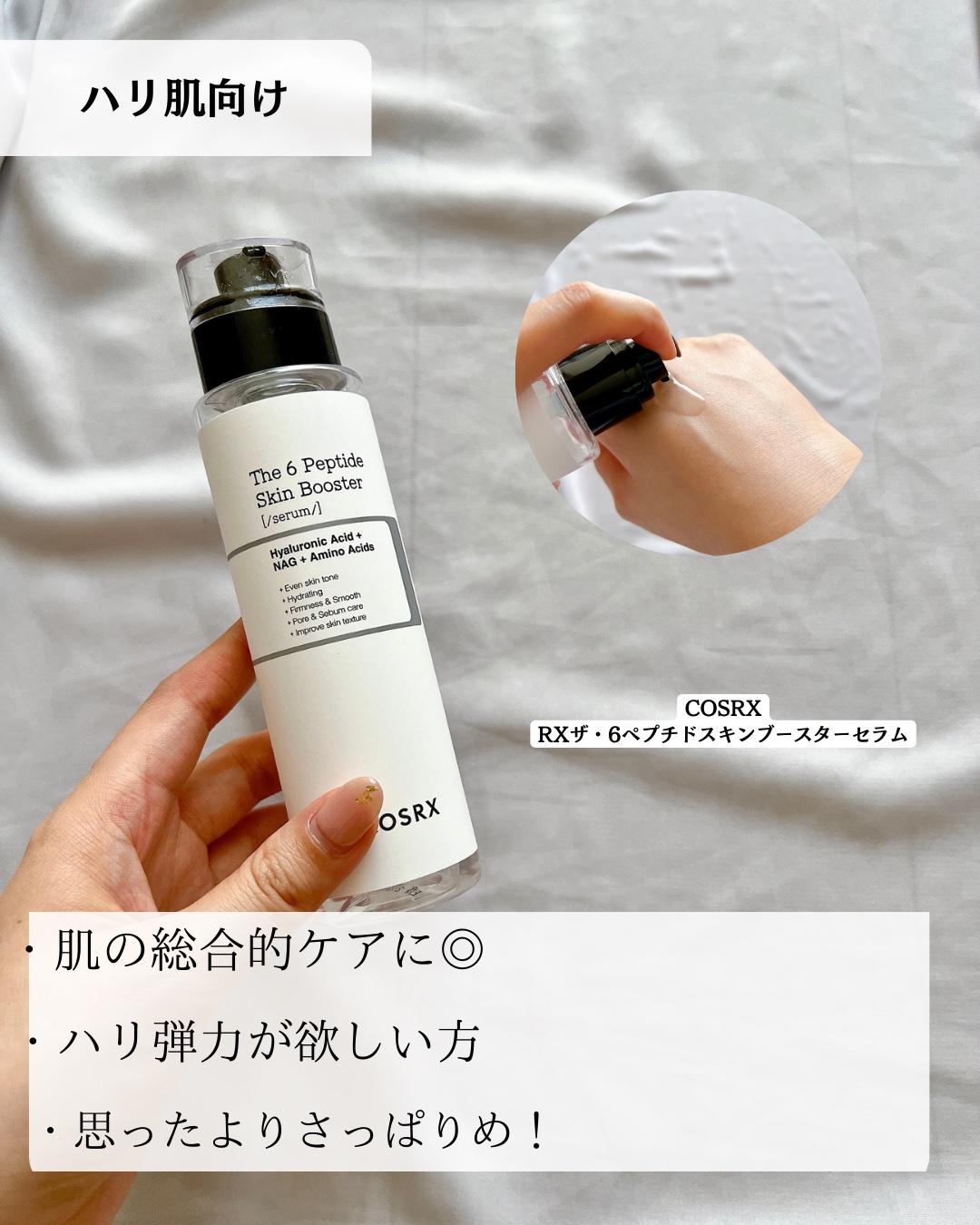 （旧）スネイルソリューションスキンブースター/ネイチャーリパブリック/ブースター・導入液を使ったクチコミ（2枚目）