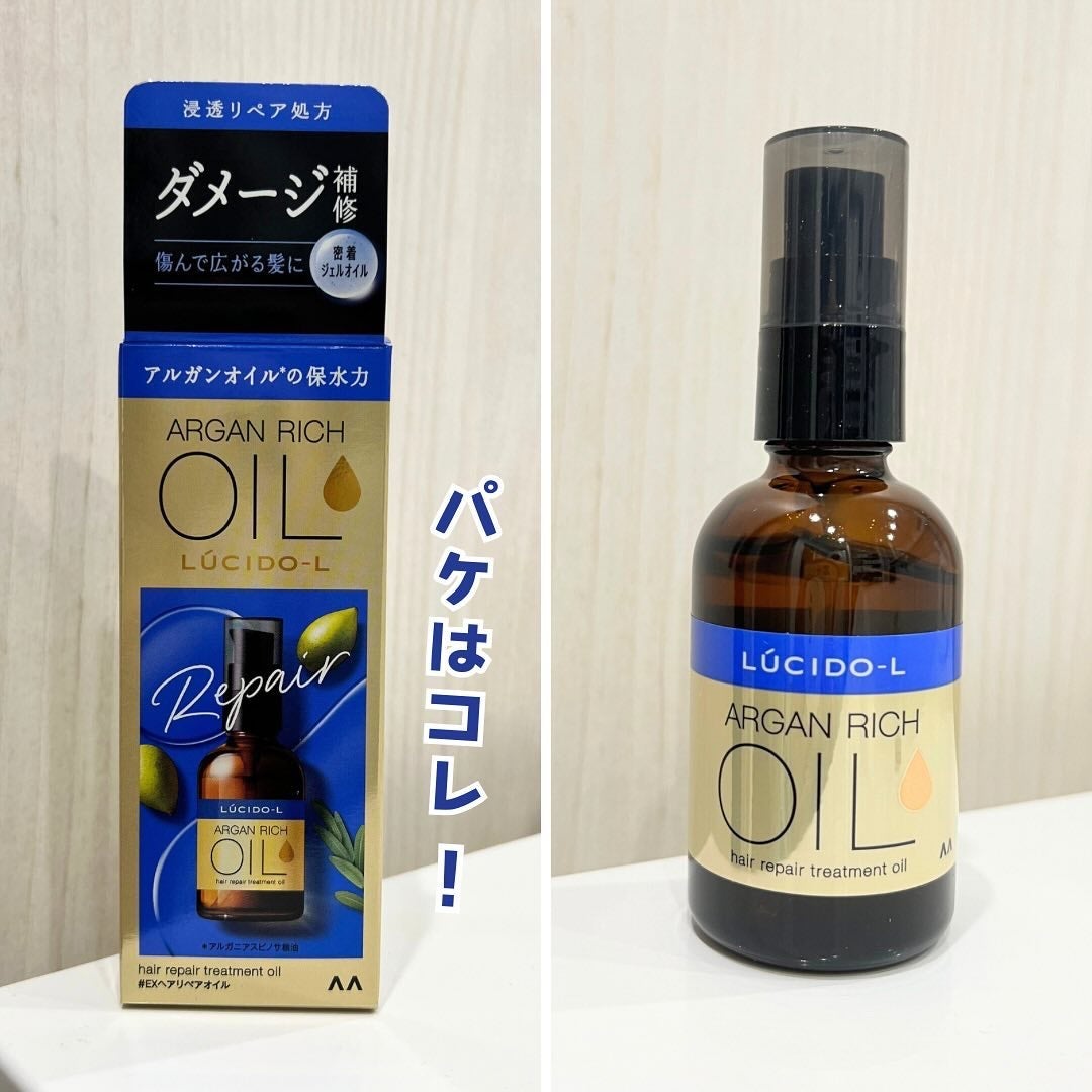 オイルトリートメント #EXヘアリペアオイル/ルシードエル/ヘアオイルを使ったクチコミ(4枚目)
