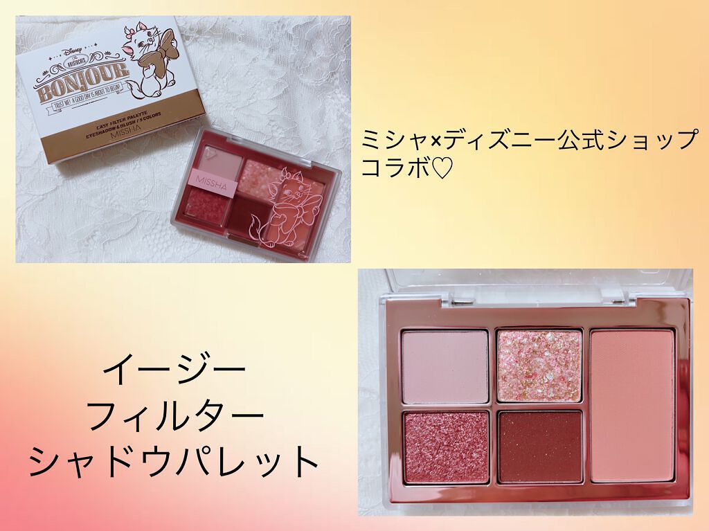 MISSHA イージー フィルター シャドウパレット AT(アットコスメ限定カラー)/MISSHA/アイシャドウパレットを使ったクチコミ（1枚目）