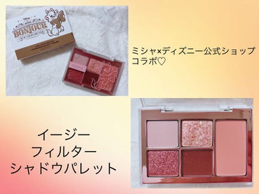 MISSHA イージー フィルター シャドウパレット AT(アットコスメ限定カラー)/MISSHA/アイシャドウパレットを使ったクチコミ（1枚目）