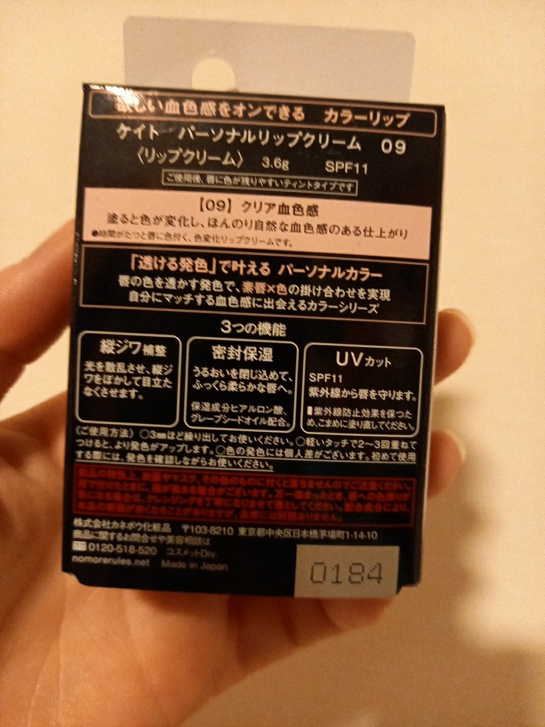 パーソナルリップクリーム/KATE/リップクリームを使ったクチコミ(2枚目)