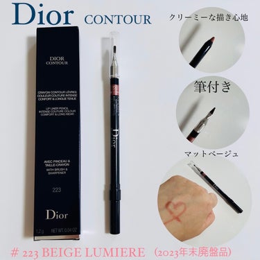 クレヨン コントゥール レーブル 223 ベージュ ルミエール/Dior/リップライナーを使ったクチコミ（1枚目）