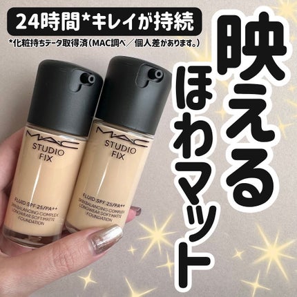 スタジオ フィックス フルイッド SPF 25/M・A・C/リキッドファンデーションを使ったクチコミ(1枚目)