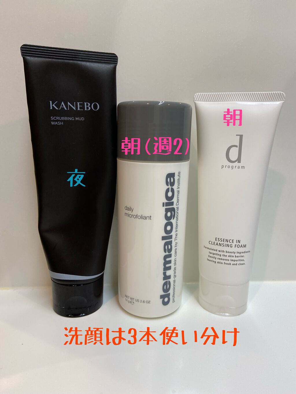 デイリーマイクロフォリエント/ダーマロジカ/洗顔パウダーを使ったクチコミ（1枚目）