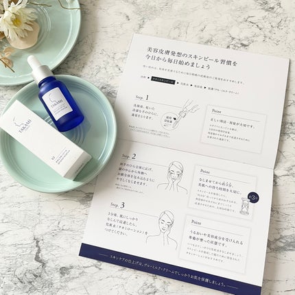 タカミスキンピール/タカミ/ブースター・導入液を使ったクチコミ(5枚目)