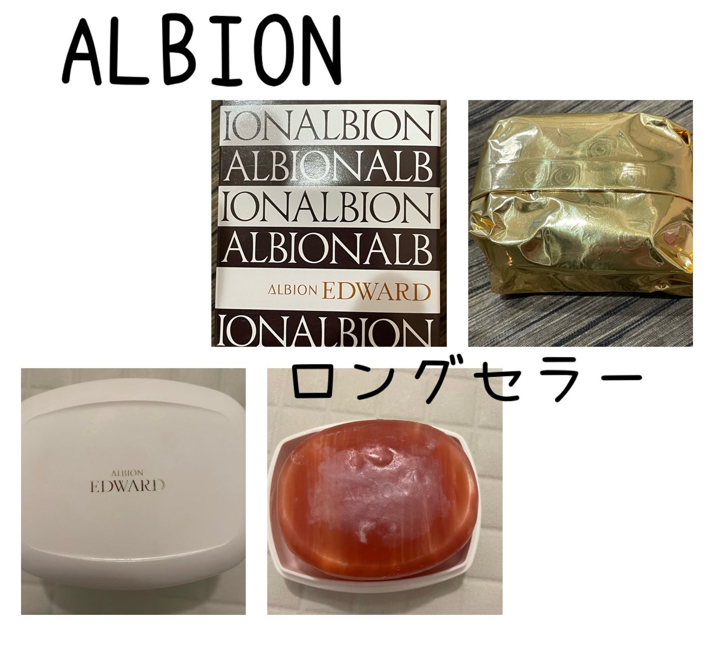 アルビオン エドワード/ALBION/ボディ石鹸を使ったクチコミ(1枚目)