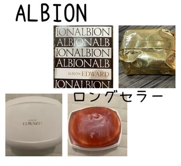 アルビオン エドワード/ALBION/ボディ石鹸を使ったクチコミ（1枚目）