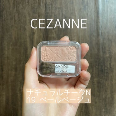 ナチュラル チークN 19 ペールベージュ/CEZANNE/パウダーチークを使ったクチコミ（3枚目）