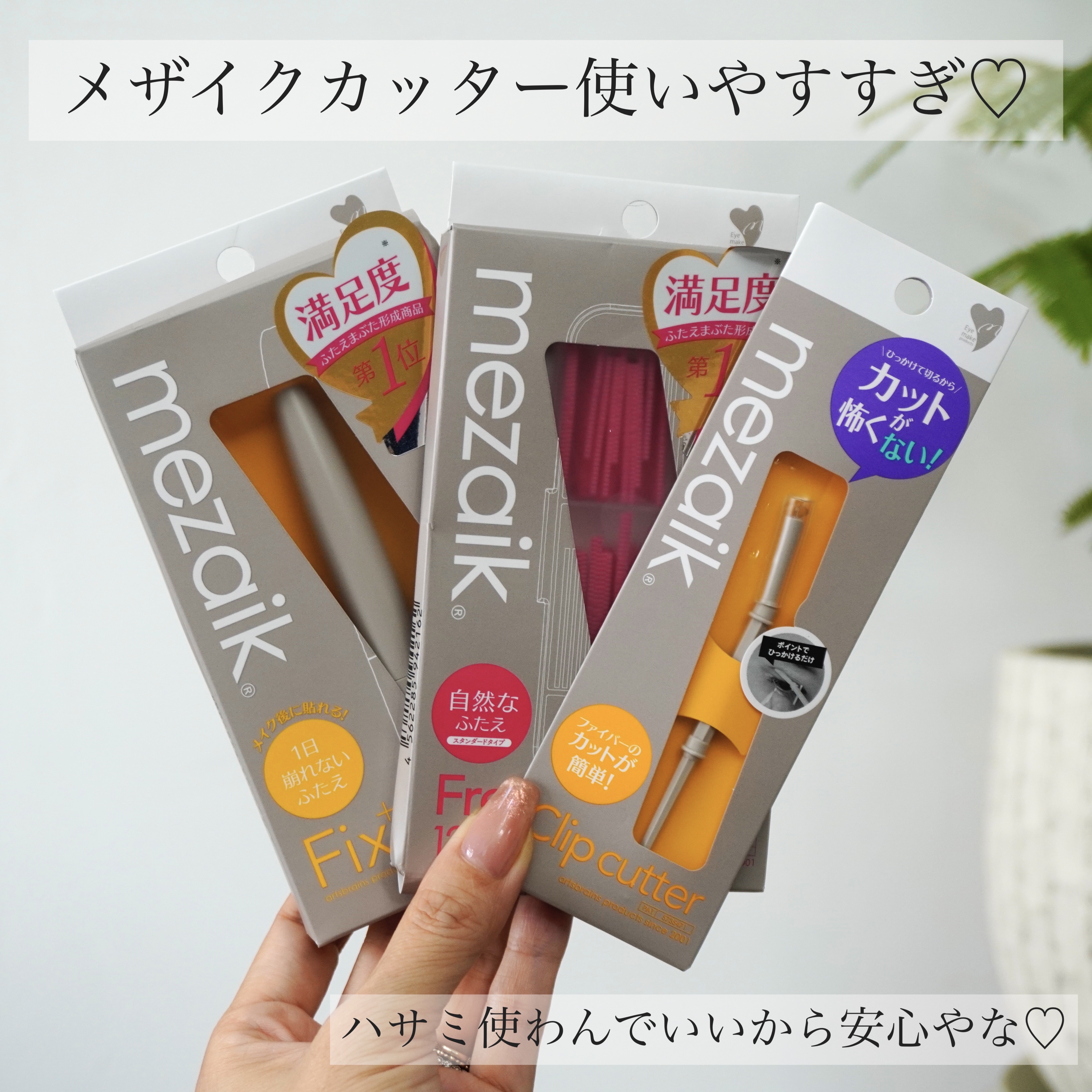 フィクス 二重キープ下地剤/メザイク/二重まぶた用アイテムを使ったクチコミ（1枚目）