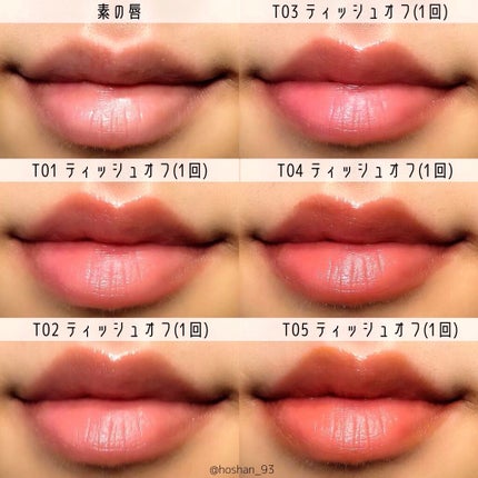 メルティールミナスルージュ(ティントタイプ)/キャンメイク/リップティントを使ったクチコミ(7枚目)