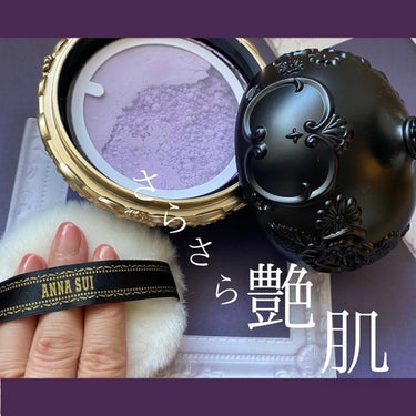 ルース パウダー R200/ANNA SUI/ルースパウダーを使ったクチコミ（1枚目）