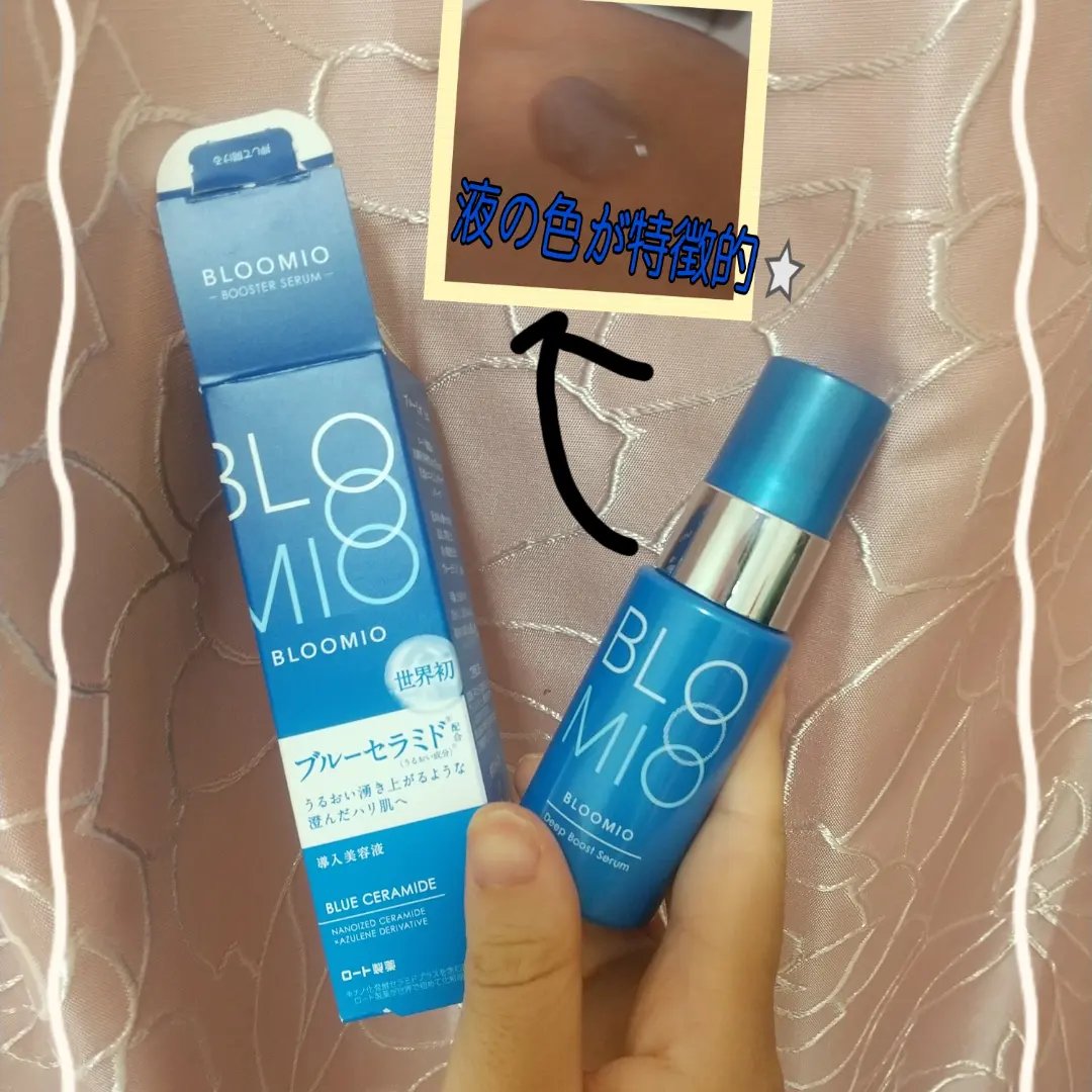 ディープブーストセラム/ブルーミオ/美容液を使ったクチコミ（1枚目）