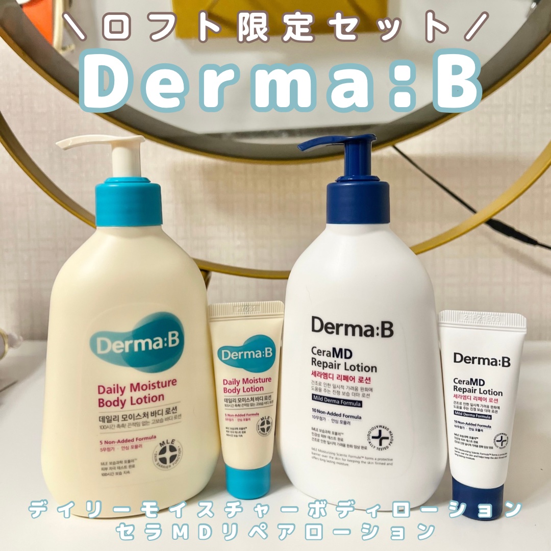 デイリーモイスチャーボディローション/Derma:B/ボディローションを使ったクチコミ（1枚目）