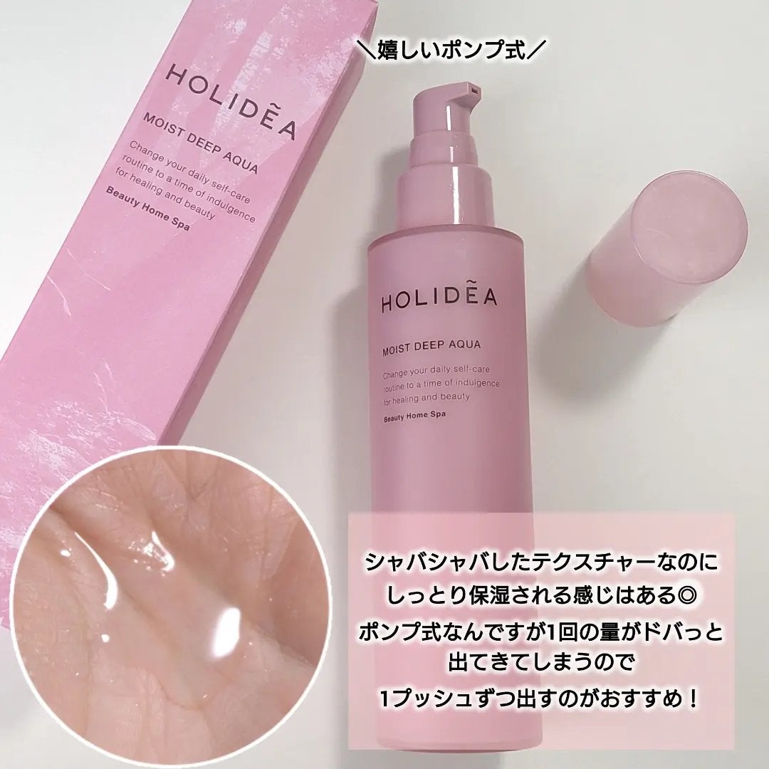 ホリーディア モイストディープアクア/HOLIDEA/化粧水を使ったクチコミ(2枚目)