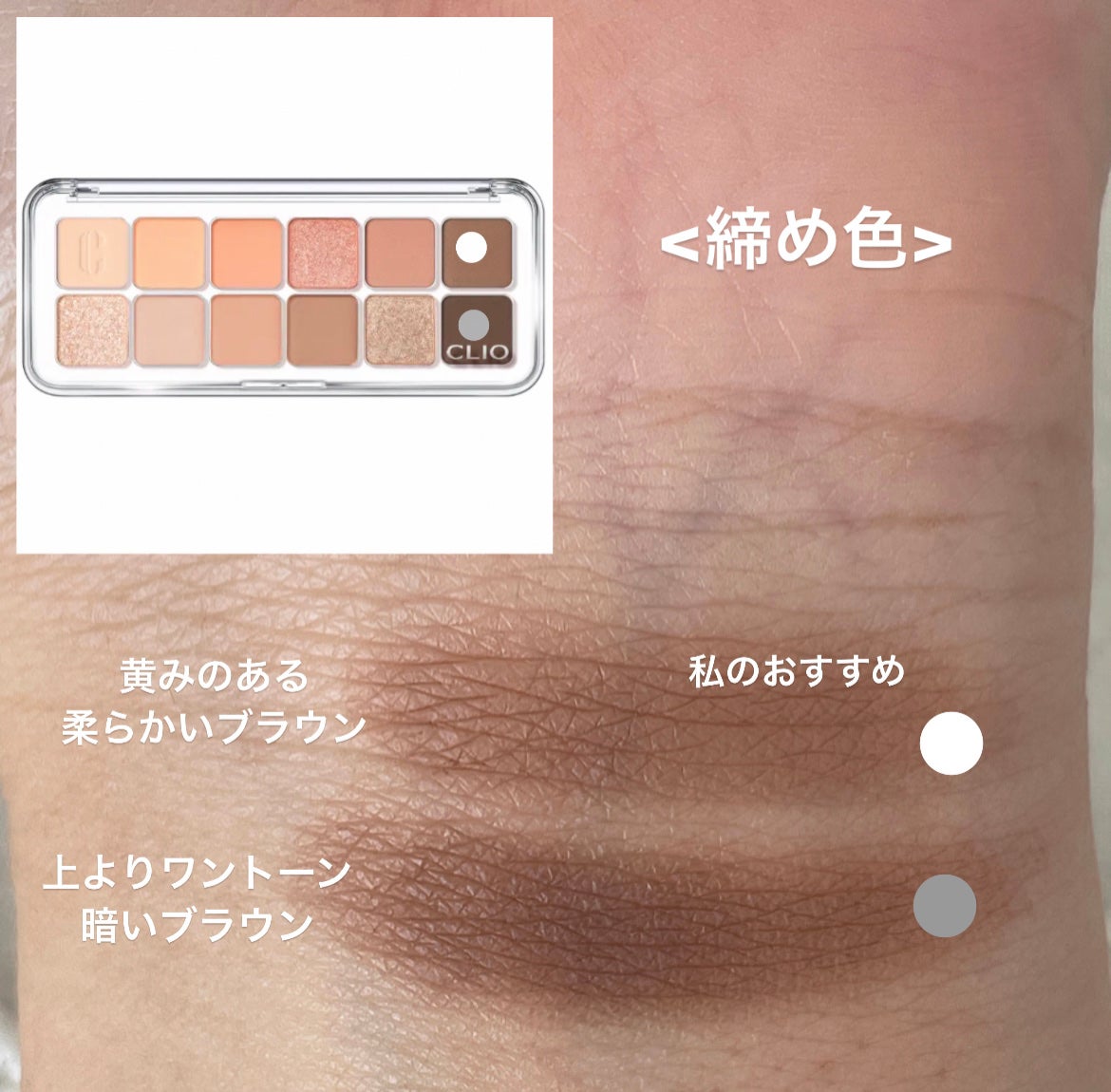 プロ アイ パレット エアー/CLIO/アイシャドウパレットを使ったクチコミ(5枚目)