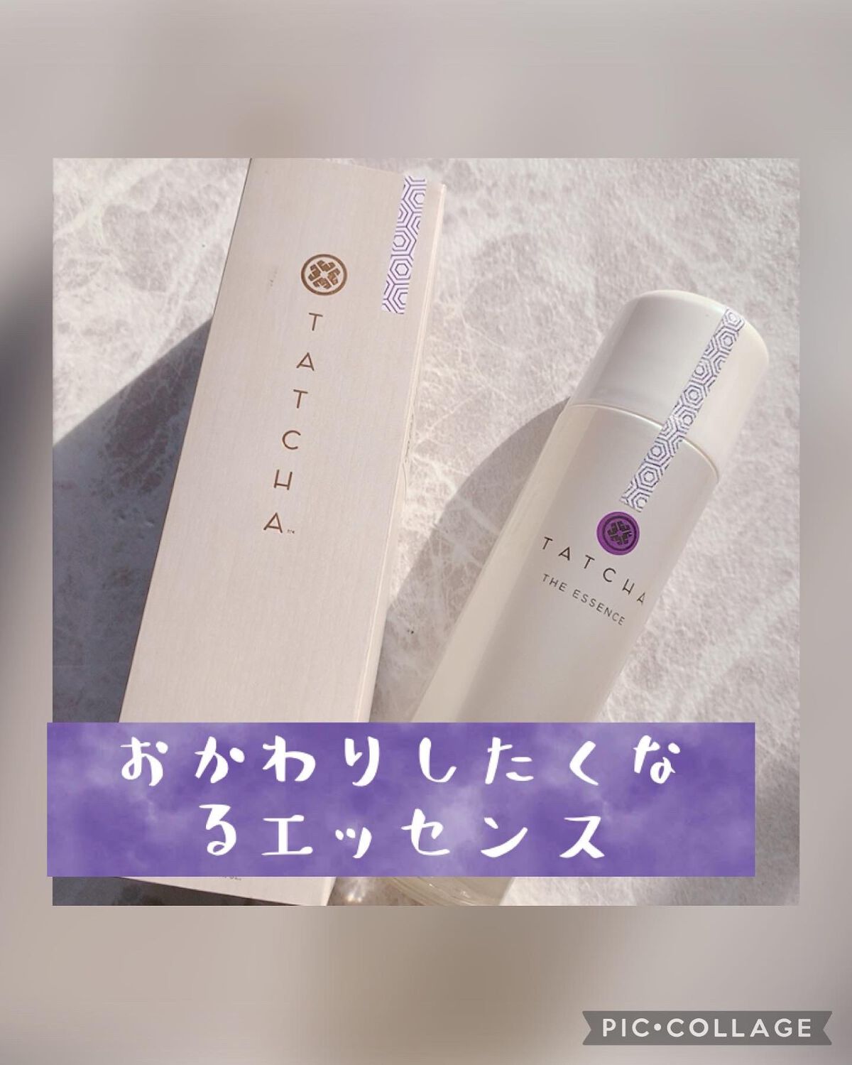 エッセンス/タッチャ/化粧水を使ったクチコミ(1枚目)