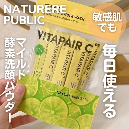 ビタペアC酵素洗顔パウダー/ネイチャーリパブリック/洗顔パウダーを使ったクチコミ(1枚目)