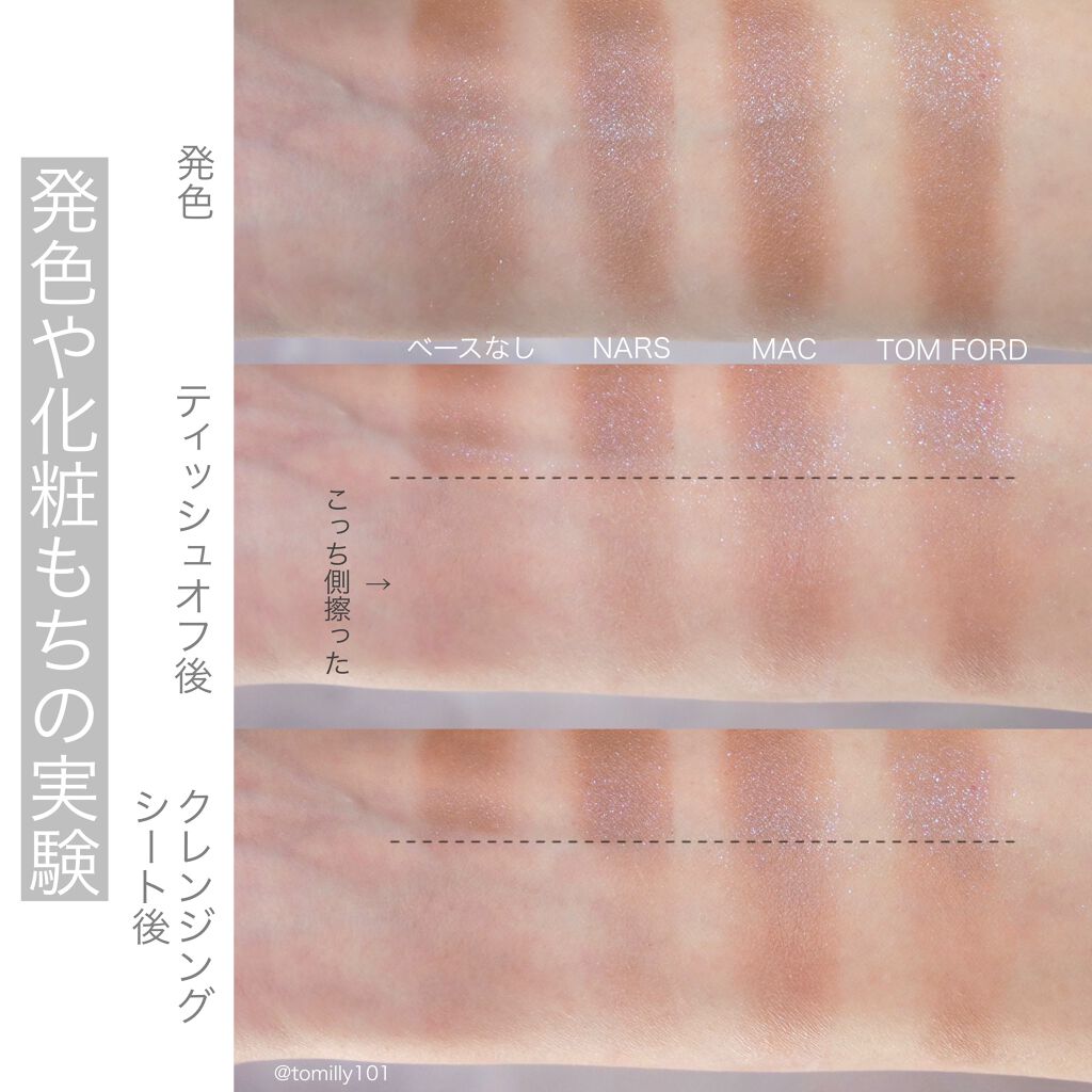 スマッジプルーフ アイシャドーベース/NARS/アイシャドウベースを使ったクチコミ(5枚目)