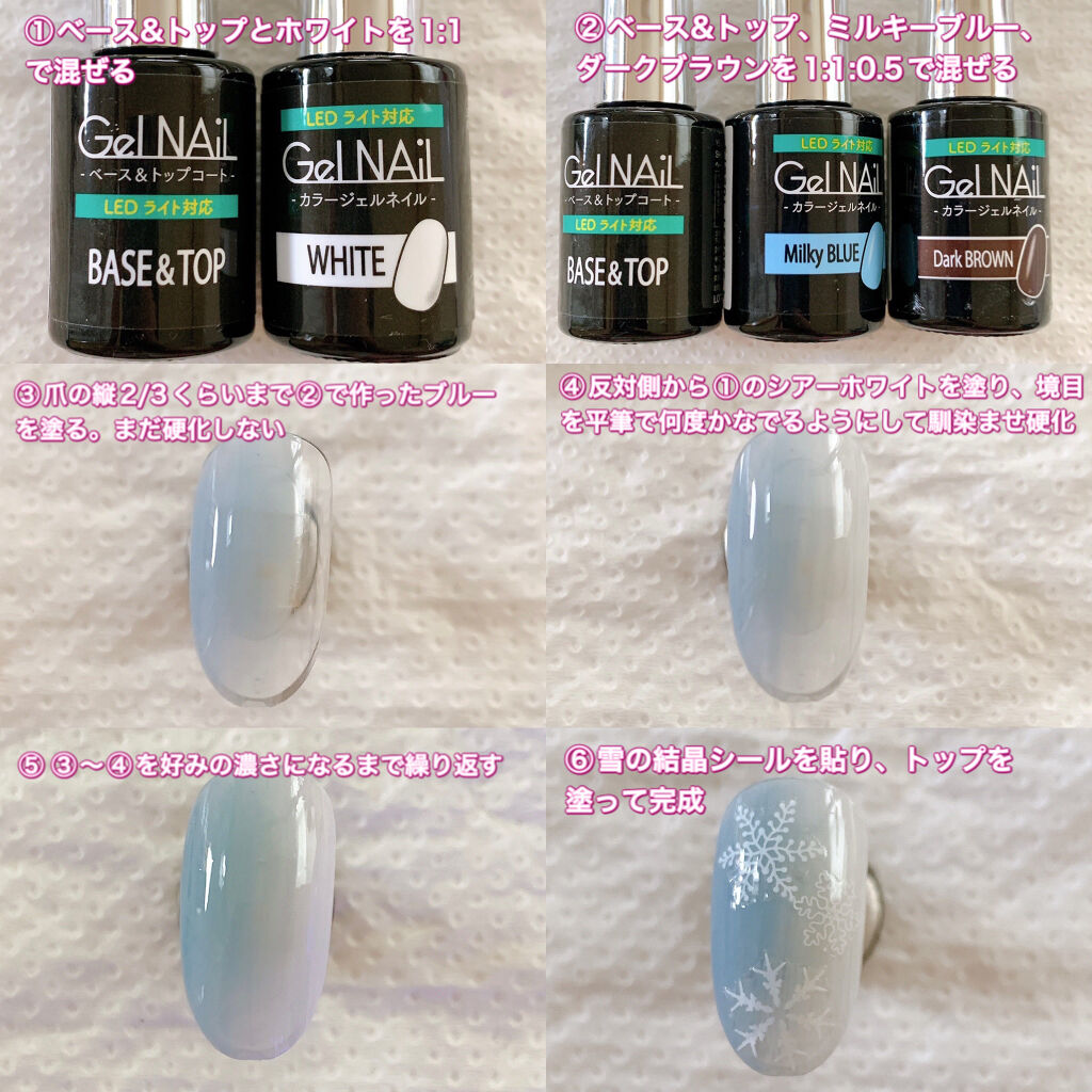 ジェルネイル（ライト対応）/セリア/ジェルネイルを使ったクチコミ（2枚目）