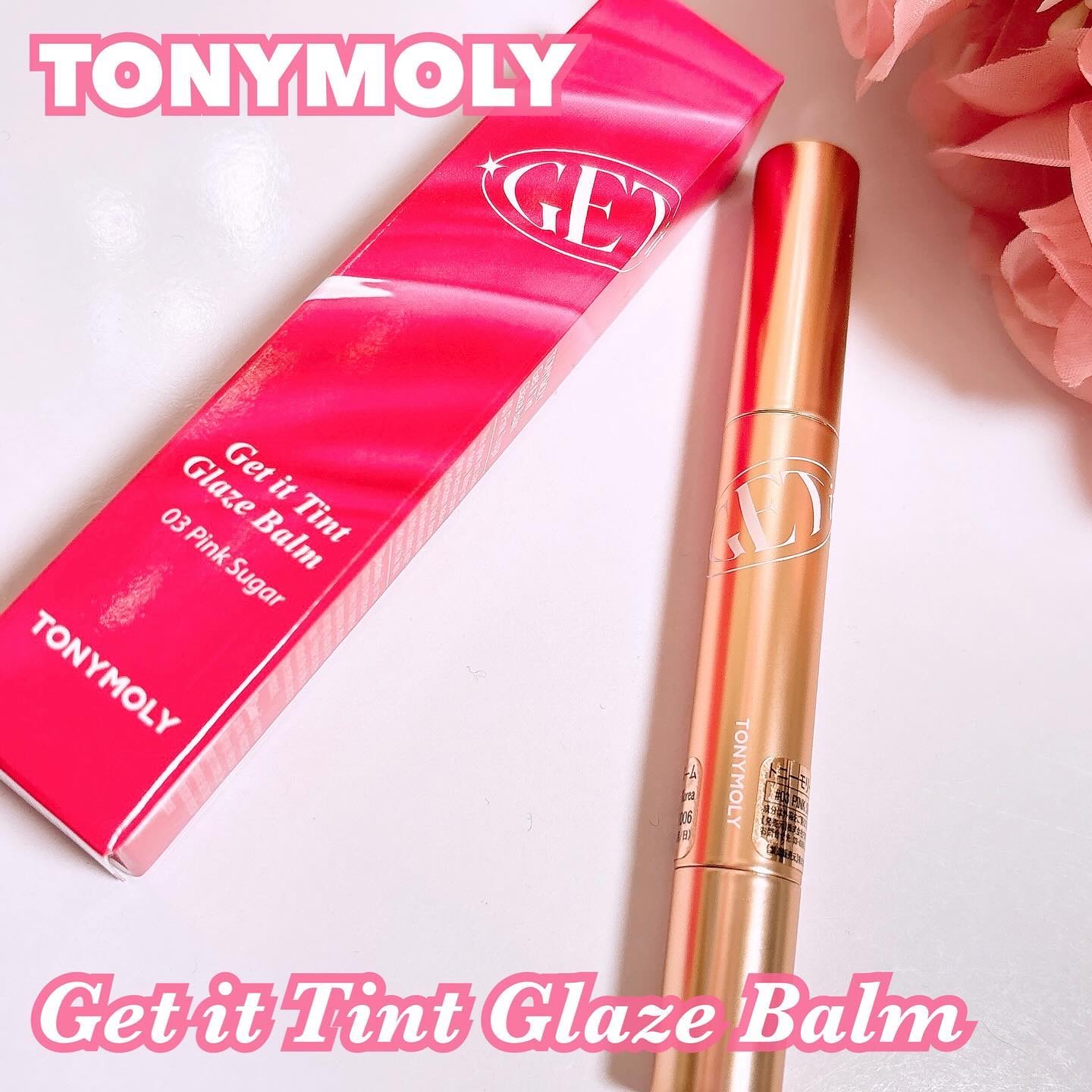 ゲットイットティントグレーズバーム/TONYMOLY/リップティントを使ったクチコミ（1枚目）