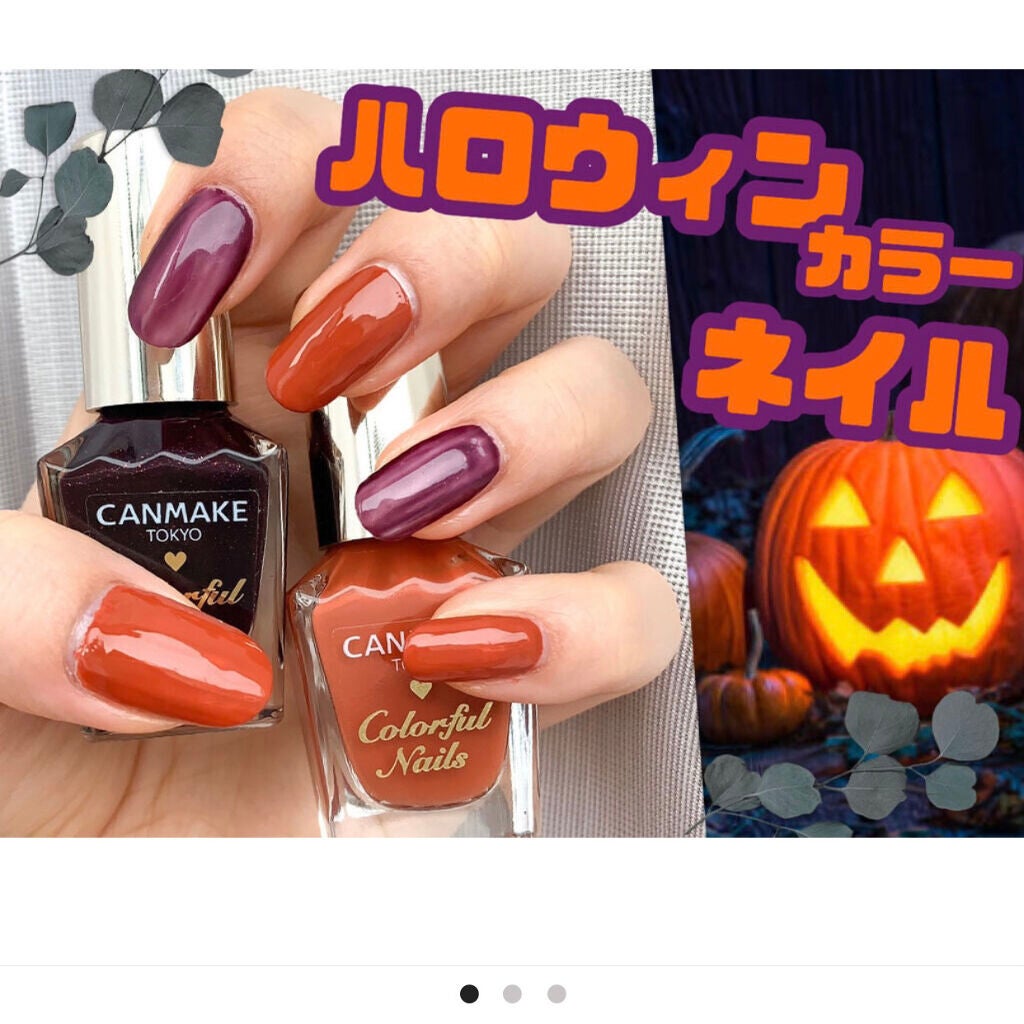 カラフルネイルズ/キャンメイク/マニキュアを使ったクチコミ(9枚目)